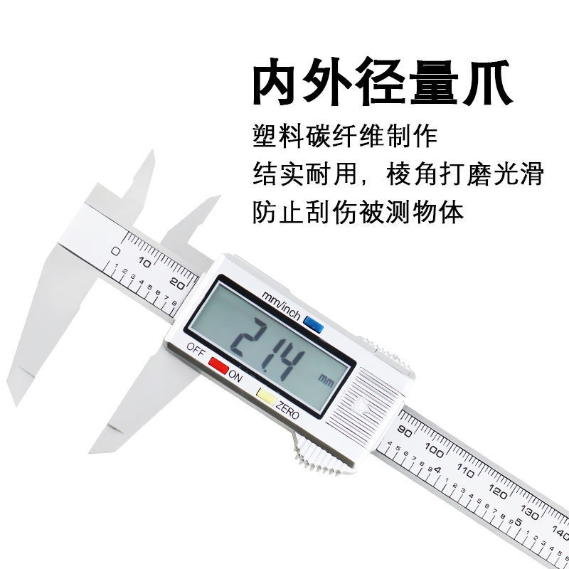 2019新款塑料卡尺高精度数显游标卡尺150mm文玩珠宝玉器测量工具