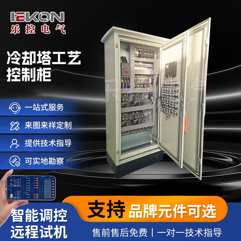 PLC配电箱独立电气控制柜  新风机组制冷控制柜 排风机控制柜