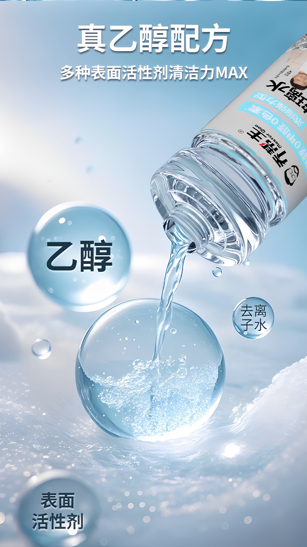Qiao Gangzhu Ethanol Car Glass Cleaner, All-Season Use, Removes Oil Film, 0 Additives, Safe and Powerful Stain Removal