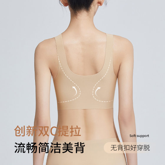Liquid Foundation Invisible Seamless Underwear Women's 2.5CM One-piece Thickened Cup Small Chest Push-up Breathable Vest Bra