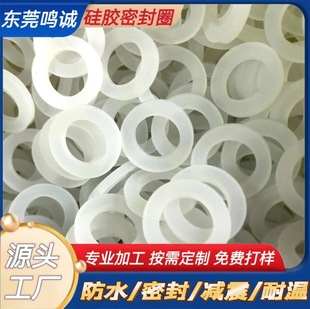 SilicOne Sealing Ring, High Temperature Resistant O-ring, Transparent SilicOne Ring, SilicOne Gasket, WaterprOOf and ShOck-absOrbing