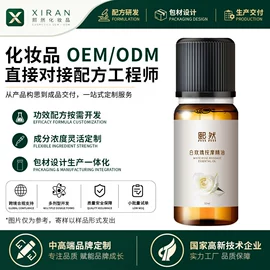 液态精华;面霜;精华油