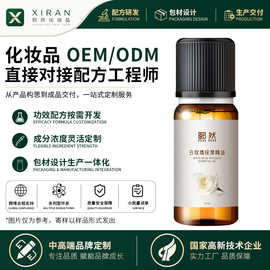 定制OEM料体加工白玫瑰精华油脸部紧致单方植物按摩精油面部