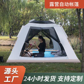 帐篷户外便携式全自动加厚防雨公园郊游野餐野营折叠野外露营装备