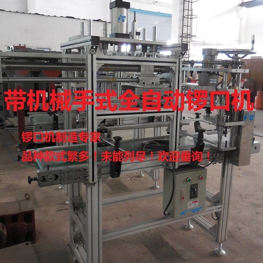 锣口机 刀片 螺口机 切口机 刮口机 磨口机 光口机 去气囊头