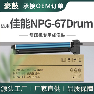 �m�ü���npg67����gpr53/c-exv49�׹�C3120/C3020/C3525/3125�ļ�