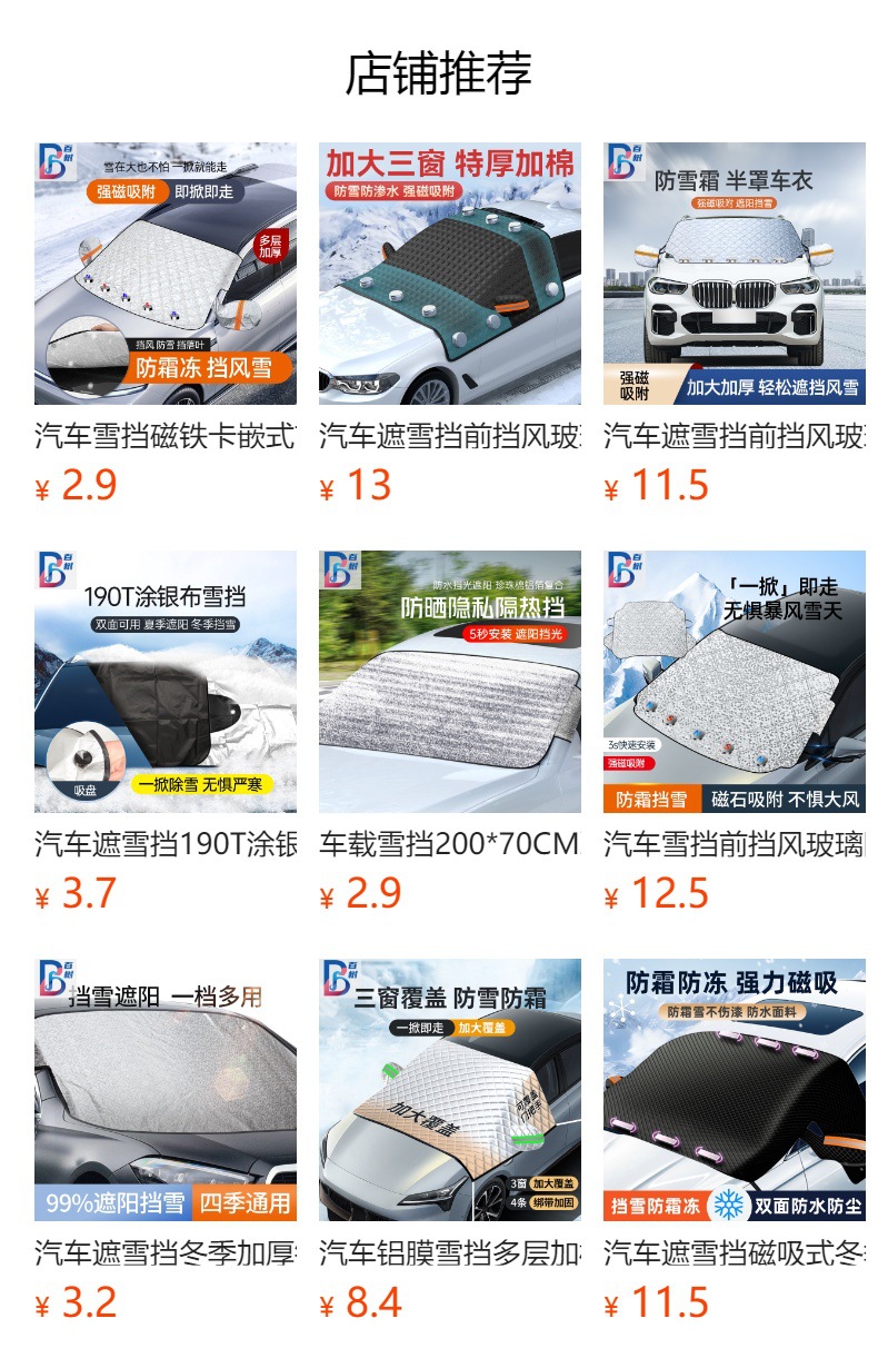 Car snow cover winter front gear universal snow shield anti-frost car clothing cover portable snap-in sunscreen