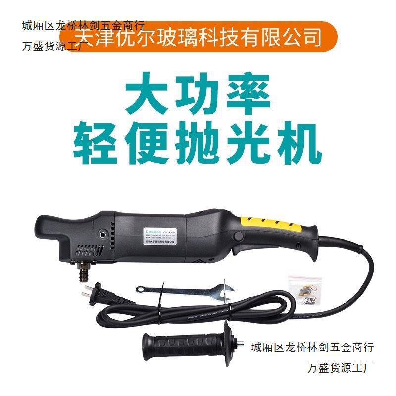 多功能抛光机大功率可调速角磨机东成汽车打磨抛光玻璃修复垒德株