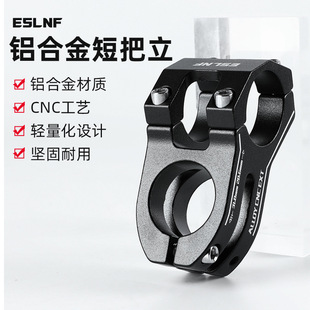 ESLNF自行车把立铝合金死飞短把立前叉头管CNC镂空立管山地车把立-阿里巴巴
