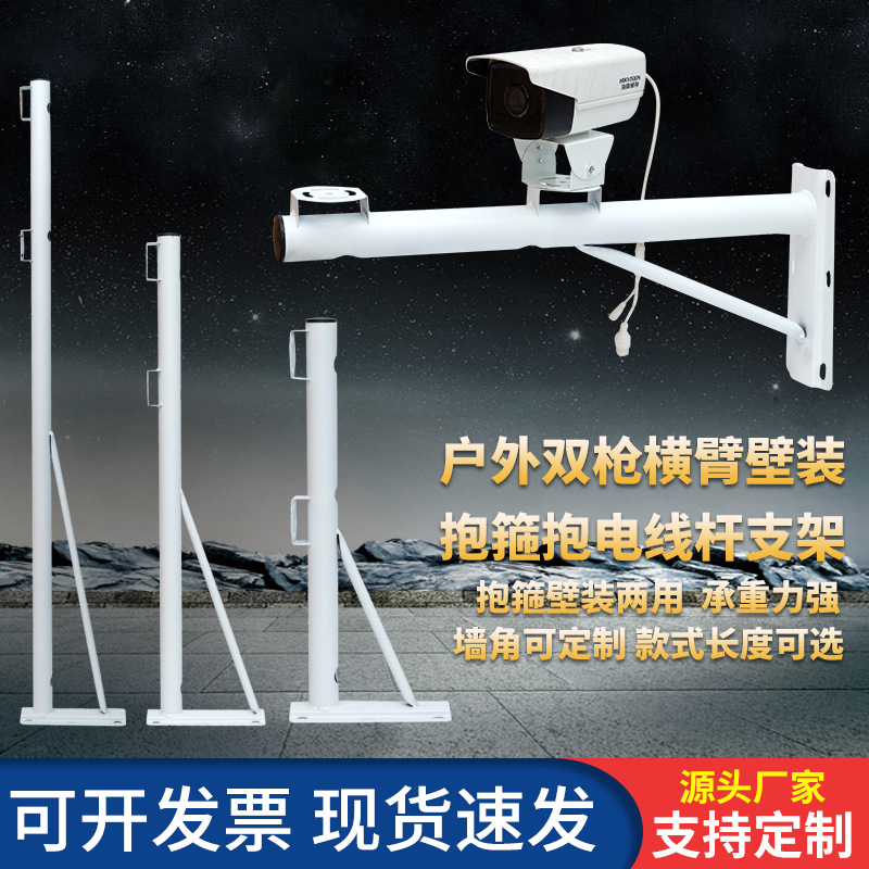 户外道路双枪横臂壁装电灯线立杆 室外公路高度承重监控支架批发
