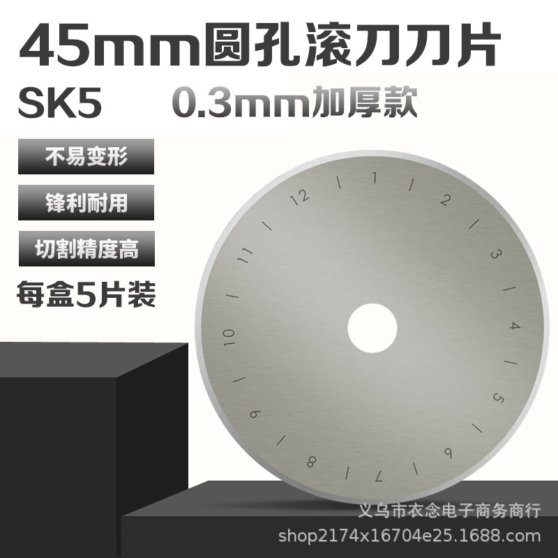 SK5圆孔刀片主图1_看图王.jpg