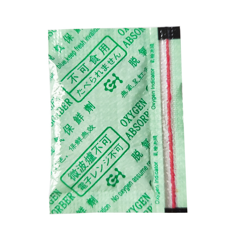 变色脱氧剂