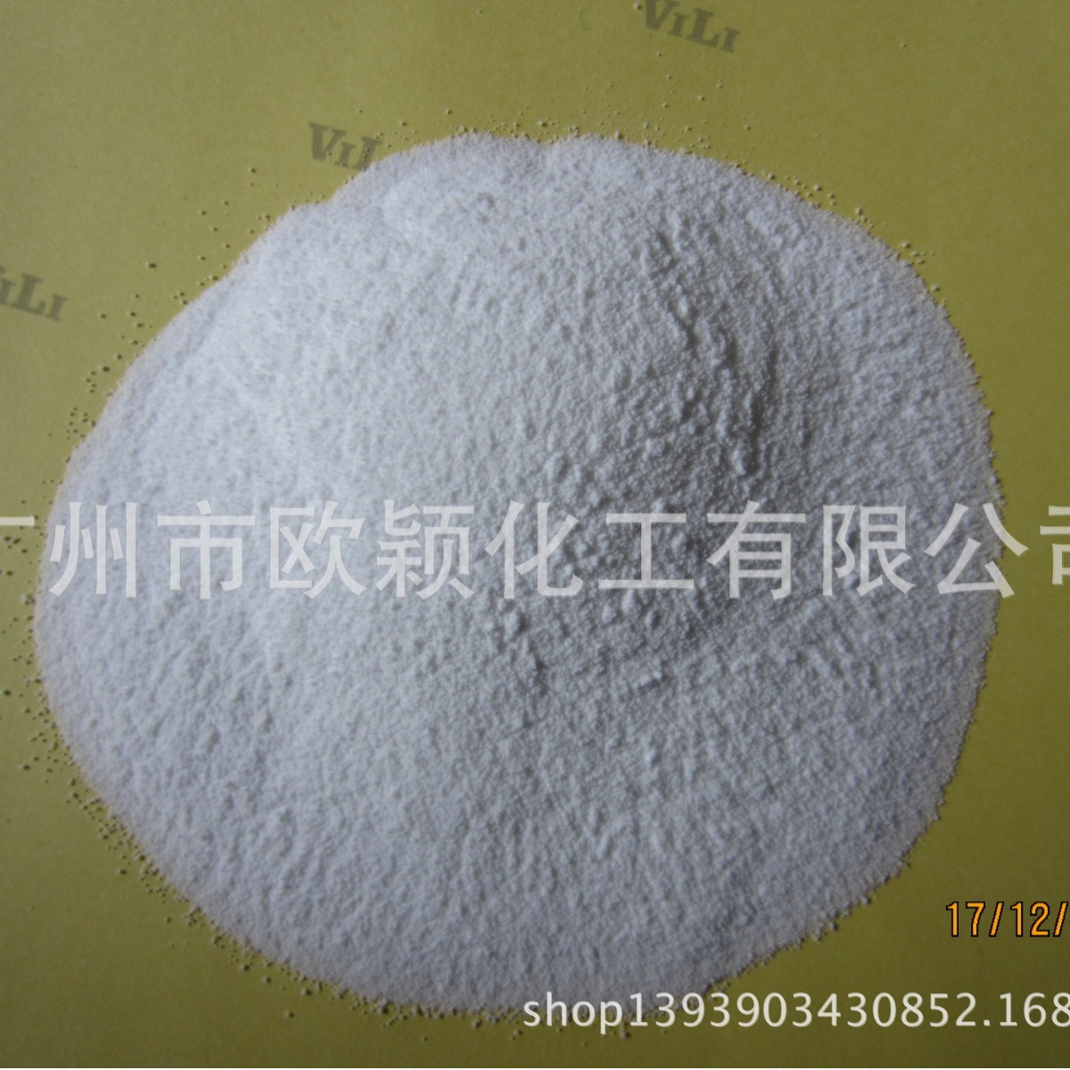 十八烷基硬脂酸酰胺 羟甲基硬脂酸酰胺 酰胺蜡