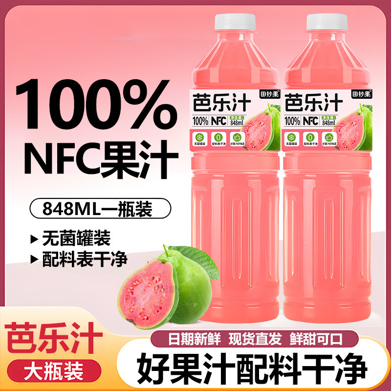 NFC100%果汁マンゴスチンジュース マルチフレーバージュースドリンク 848ml×2本 無添加パイナップルグアバジュース|undefined