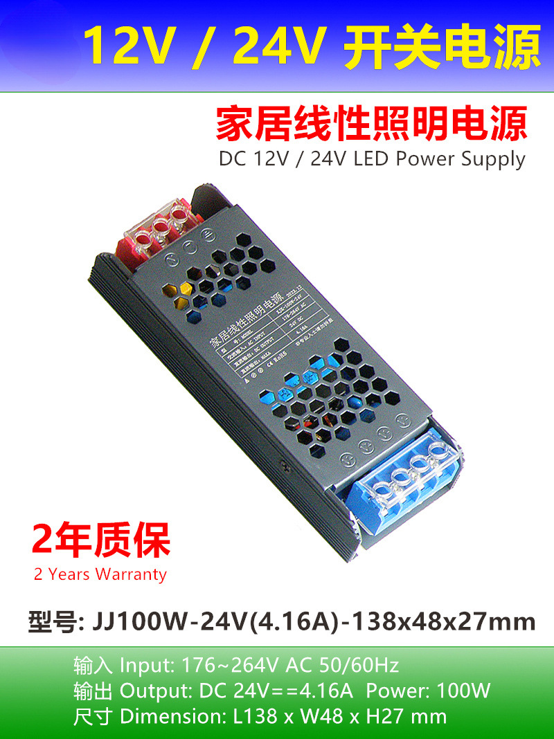 Super delgado 12v Black Kong 24v ingeniería de lámpara lineal led correa transformador de iluminación doméstica interruptor de alimentación