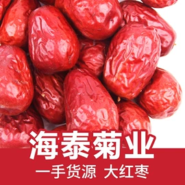 花果茶;代用/养生茶;其他药食同源