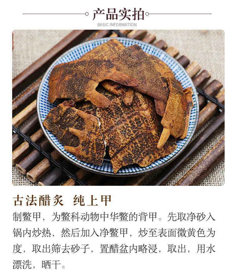 Prepared Turtle Shell Vinegar-Processed Bie Jia 500g Powder Traditional Chinese Herb quality and texture