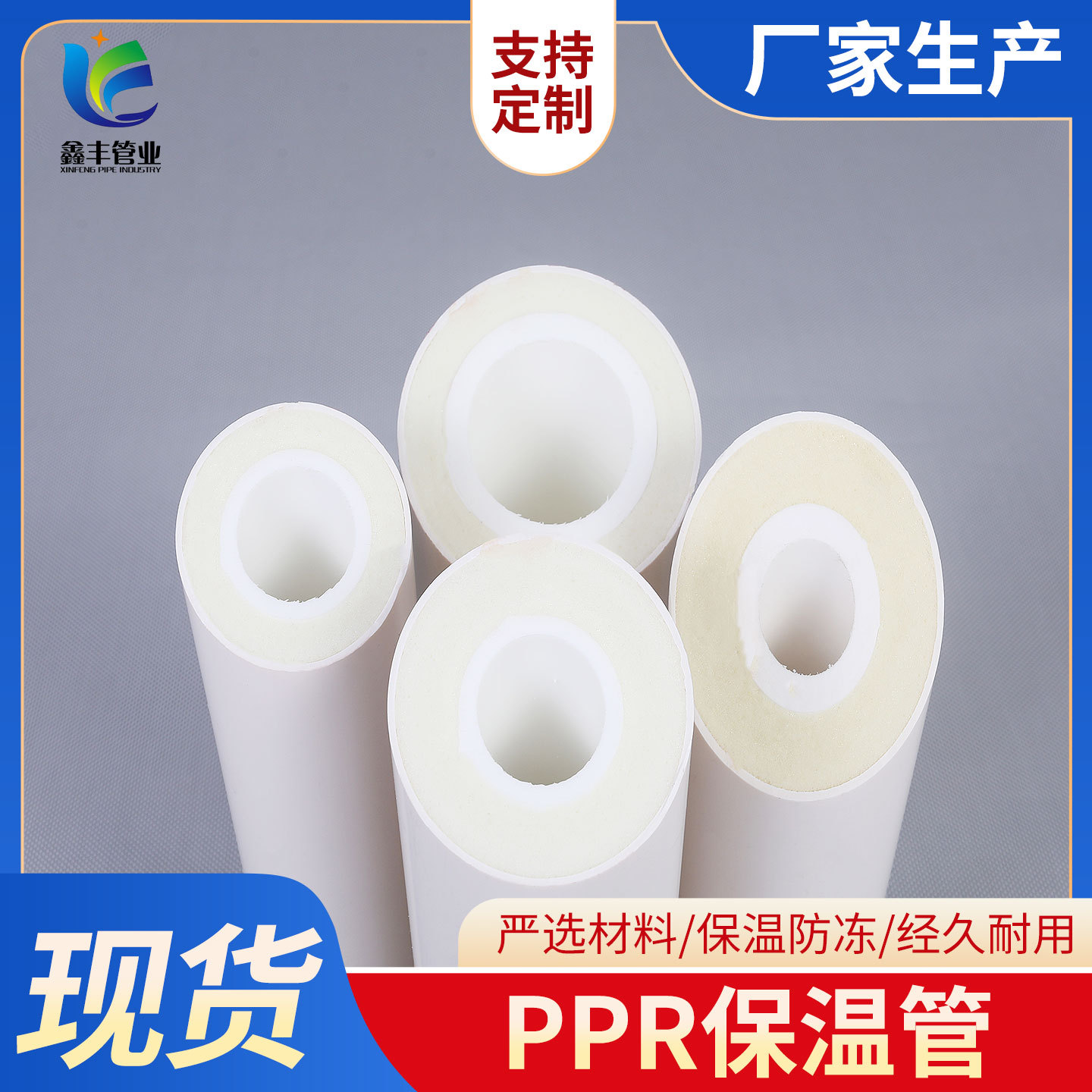 ppr保温管厂家聚氨酯发泡复合一体管防晒抗冻空气太阳能热水管