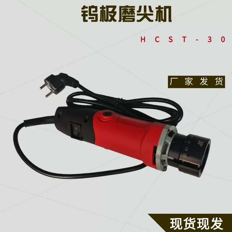 氩弧焊针磨削切割机ST-30钨极磨尖机 22.5 30度简易款钨棒研磨机