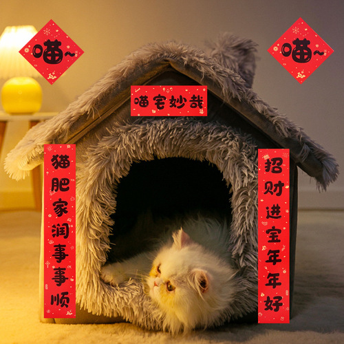 2024 Mini Couplets Dog and Cat House Computer Sticker Spring Festival Couplets for Fun Dragon Year New Year Spring Festival Decoration Couplets