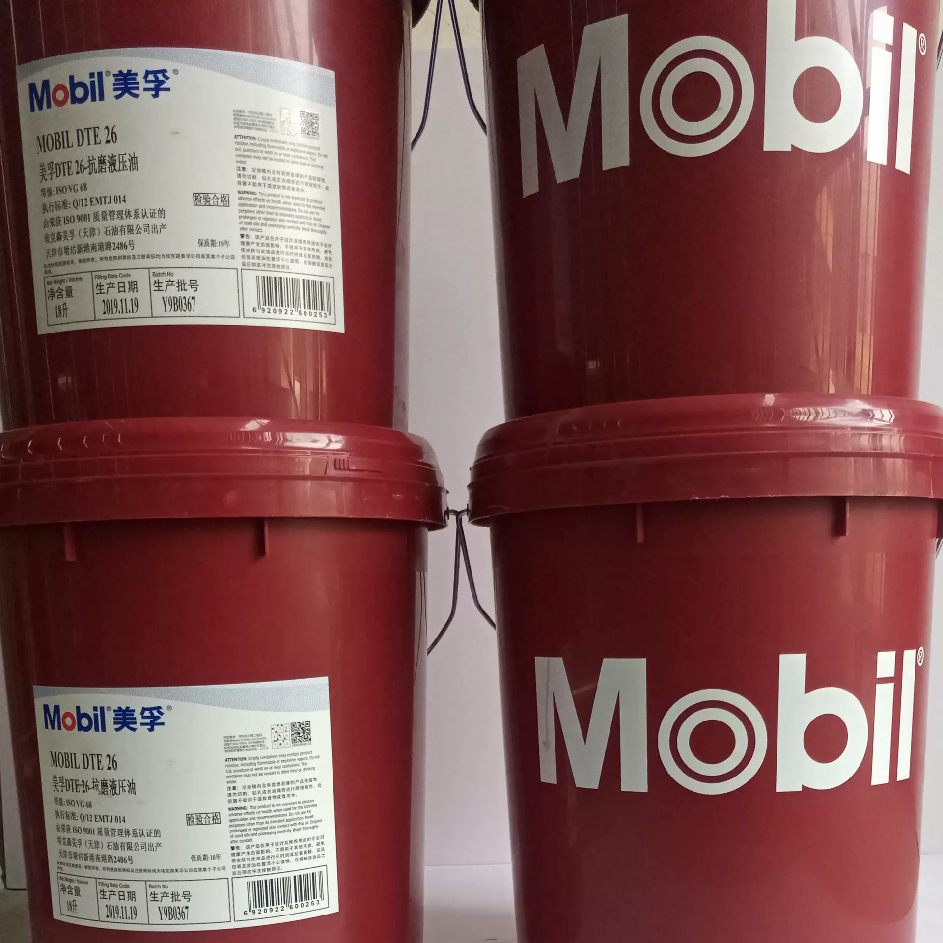 DTE 26 抗磨液压油 18L