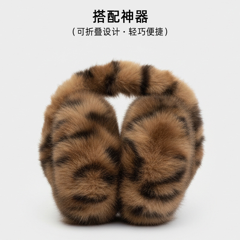 豹纹毛绒耳罩女秋冬季护耳帽耳包耳套耳朵保暖骑车耳捂子加厚防寒|undefined