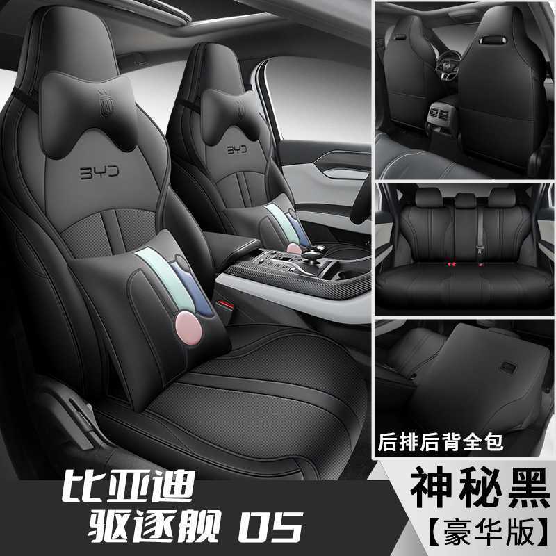 BYD – for 2021 23 24 Modelə uyğun (Original) oturacaq örtükləri - black-pink-05
