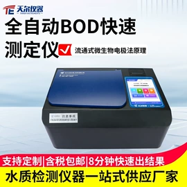 水质分析仪;其他分析仪器;水文仪器