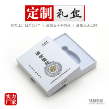 玉石刮痧板包装盒子定做天地盖面部滚轮按摩器套装礼盒纸盒定制