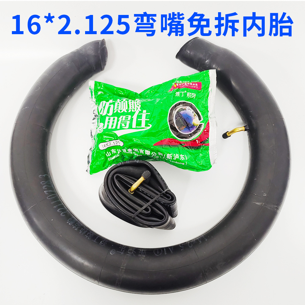 16*2.125弯嘴免拆C型内胎轮胎  电动车自行车山地车内胎