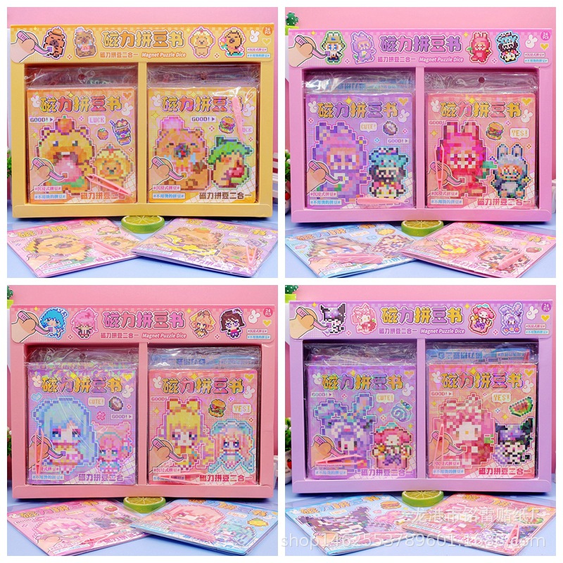 Hot New Product Bean Sticker Book Fun Pixel Magnetic Bean Book Self-Adhesive Bean Magnetic Scene Stickers Wholesale