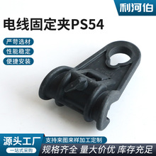 PS54悬挂线夹悬垂 架空绝缘导线塑料 出口型绝缘穿刺线夹