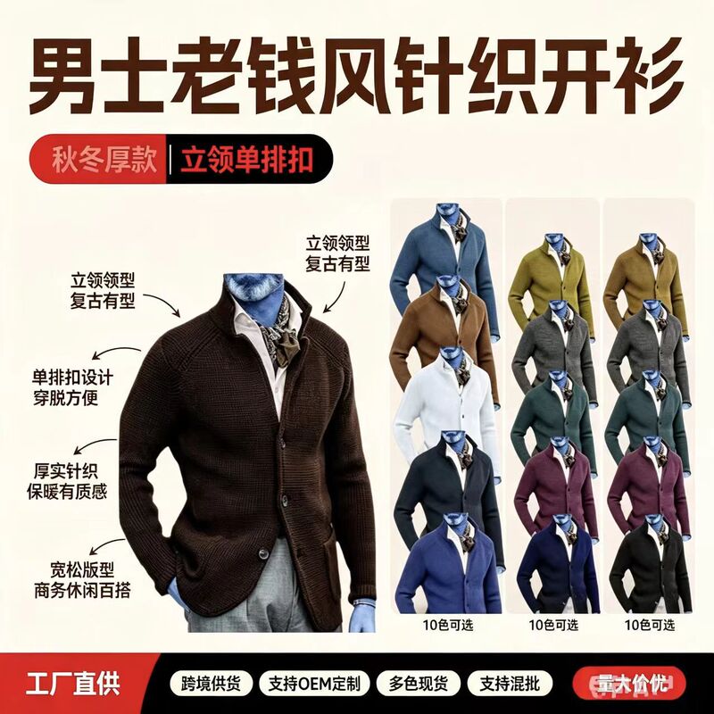 European Size Solid Color Stand Collar Knitted Cardigan for Men, Casual Long Sleeve Slim Fit Knitwear, Men's Stand Collar Slim Fit Style European Size Solid Color Stand Collar Knitted Cardigan for Men, Casual Long Sleeve Slim Fit Knitwear, Men's Stand Collar Slim Fit Style