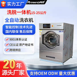 消毒毛巾水洗机15KG洗脱一体机20kg宾馆洗涤设备工业洗衣机25公斤