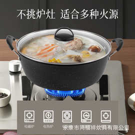 新款麦饭石汤锅不粘锅家用双耳煮汤锅煲汤锅火锅通用炉灶炖煮锅