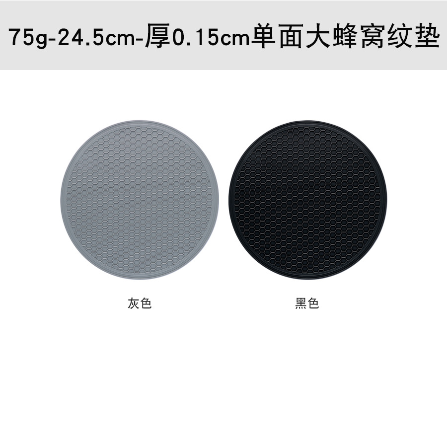 75g-24.5cm 두께 0.15cm 단면 대형 벌집 패턴 패드