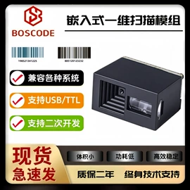 条码扫描枪;扫码支付盒子;条码枪配件