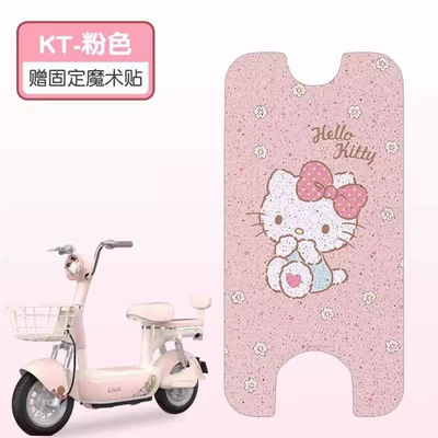 Suitable for Lima Star Foot Pads, Seat Covers, Electric Vehicle Seat Cushions, Footrest Mats, Decorative Special Modification Accessories (Electric vehicle foot mat) - pink-kt-cat-high-quality-silk-circle-waterproof-and-dustproof