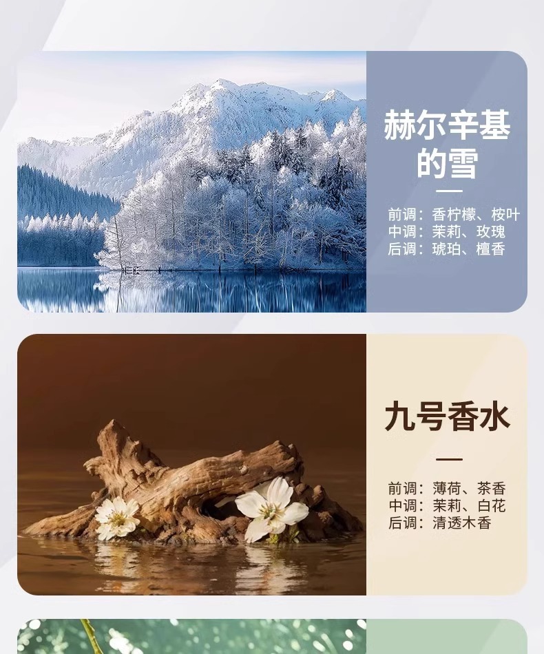 Aromatherapy Replacement Chip for Zeekr 001/009/9X/8X Car Air Freshener Helsinki Snow Fragrance Paste for Car Use