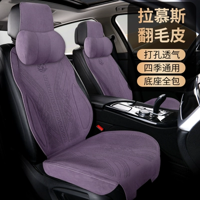 Cover, Seat cushion, seat cover