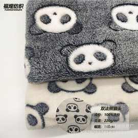 现货供应 新产品 双面法兰绒熊猫印花用于家纺时装睡衣等面料批发