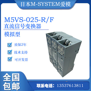 Japanese M-SYSTEM Aimo Ultra Small Terminal Disc DC Signal Converter M5VS-025-R/F