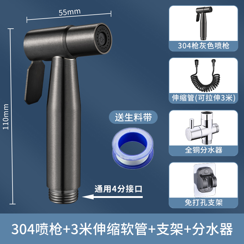 304 건 그레이 스프레이 건 + [전체 구리 물 분배기] + 3m 텔레스코픽 파이프 + 펀치 프리 브래킷
