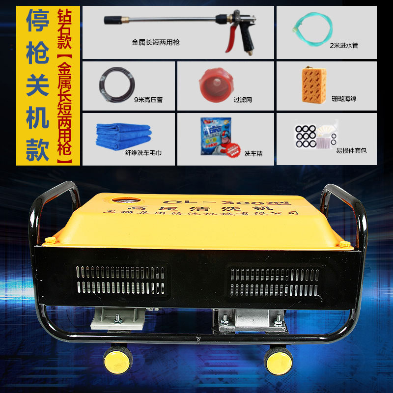 Portable car washer — Shuǐbèng High Pressure 220v - diamond-stop-gun-shutdown