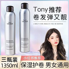 【48小时内发货】韩芳五谷泡沫发蜡弹力护卷素保湿蓬松法式泡沫摩