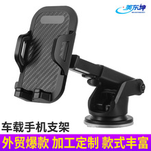 手机支架夹头车载支架桌面汽车货车黑色夹头方向盘手机座中控台