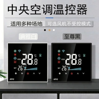 涂鸦WiFi中央空调温控器智能面板数显风机盘管数字空调液晶控制器