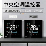 wifi智能数显数字温控器