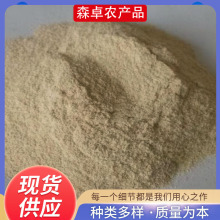 小麦次粉现货供应厂家直供猪牛羊动物养殖饲料小麦提取物量大优惠