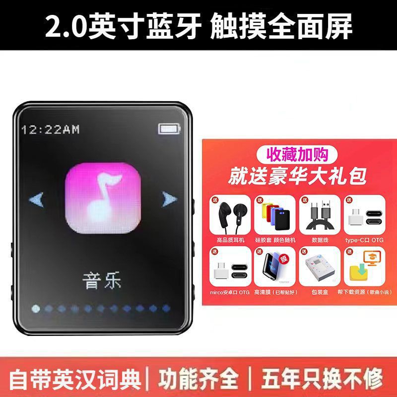 学生mp4mp3随身听触摸全面屏触屏MP4蓝牙播放器英语词典学习专用|undefined